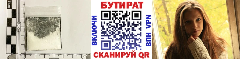 цена   Янаул  Бутират жидкий экстази 