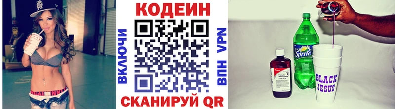наркошоп  Янаул  Кодеиновый сироп Lean Purple Drank 