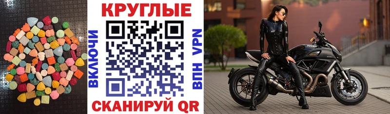 Экстази 250 мг  Янаул 