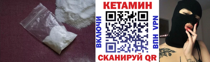 где купить наркотик  Янаул  OMG зеркало  КЕТАМИН VHQ 
