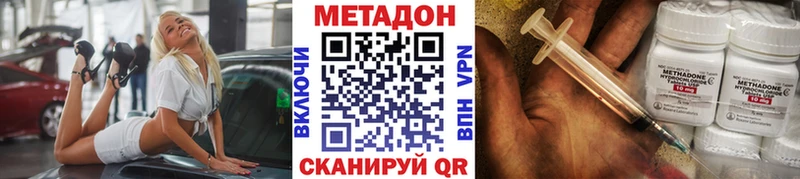МЕТАДОН methadone  купить наркотики сайты  Янаул 