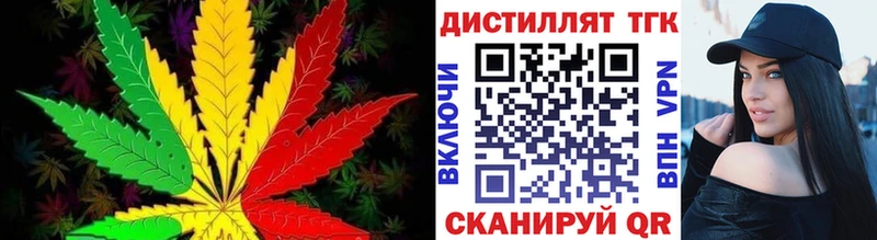 Дистиллят ТГК вейп с тгк  Янаул 